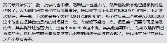 香港妈妈：不同年龄不同特点的青少年如何查漏补缺，保GPA？这11个网站是神器！