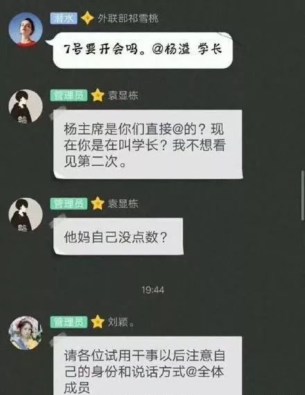 官威学姐背后的权力江湖