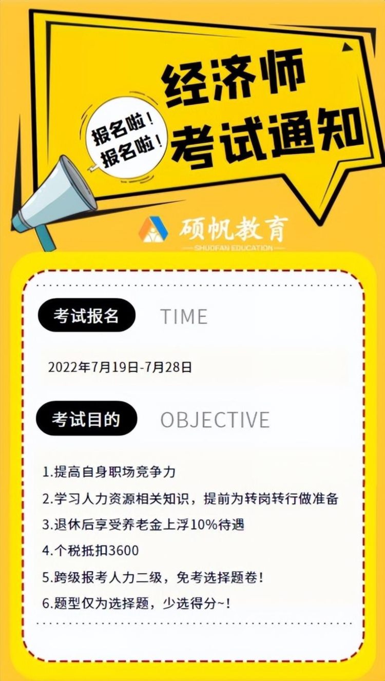 苏州2023中级经济师报考条件？苏州吴江哪里有经济师人力资源培训