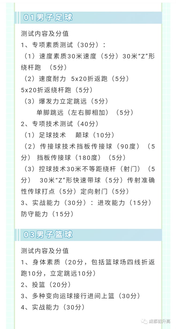 明天报名!四七九、川附、列五、玉林等37所高中艺体招生,如何选？