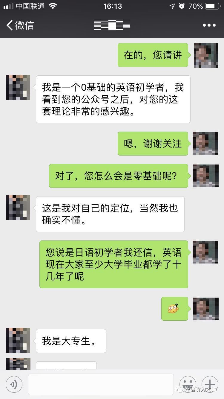 零基础怎样学好英语？不要错过这个方法！