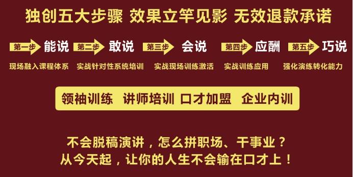 安徽（合肥）宏宇口才助您成为口才达人