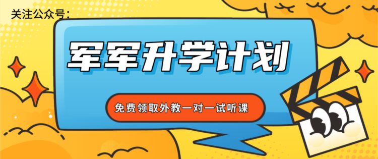 幼儿英语培训班哪家好?从这四点可以看出!