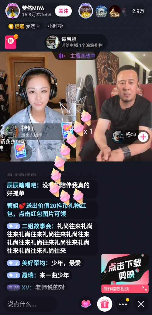 抖音音乐人梦然直播唱《少年》，平台播放破百亿