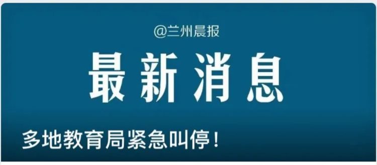 兰州安宁区校外培训机构陆续正式复课