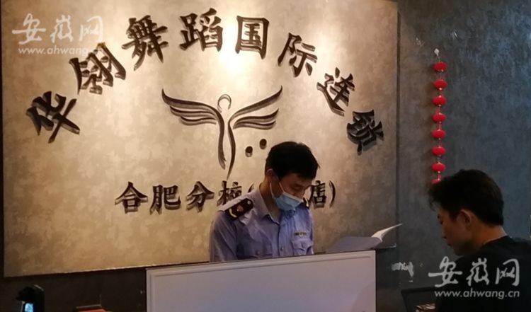 合肥两家舞蹈培训机构涉嫌虚假宣传被立案调查