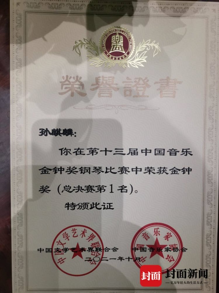 四川女孩孙麒麟荣获第十三届中国音乐金钟奖钢琴比赛冠军
