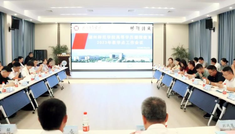 奉化春华教学点获湖州师范学院继教院2022年度“优秀教学点”称号