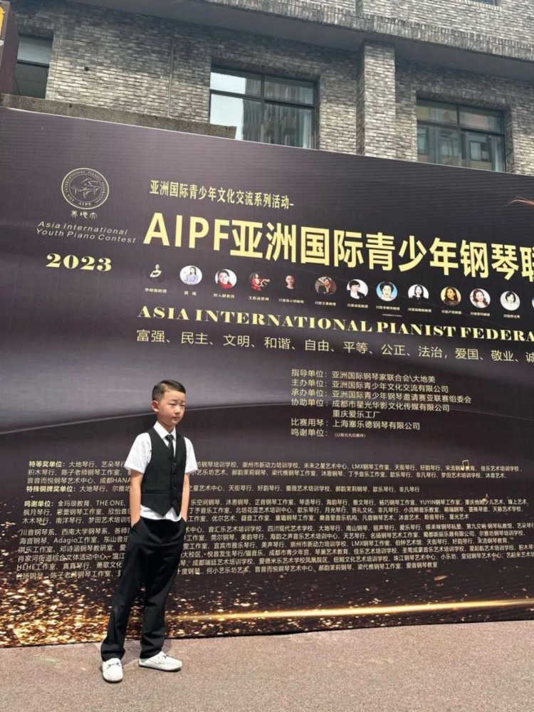 恭贺2023AIPF钢琴亚联赛成都赛区人气获奖者鲲鹏展翅九万里