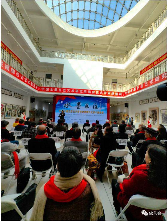 盛瑞吉——中国水墨巨匠艺术研究院揭牌仪式学术邀请展在京举行