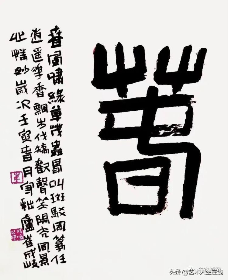 春分特辑 | “妙手绘春”全国书法名家邀请展（三）