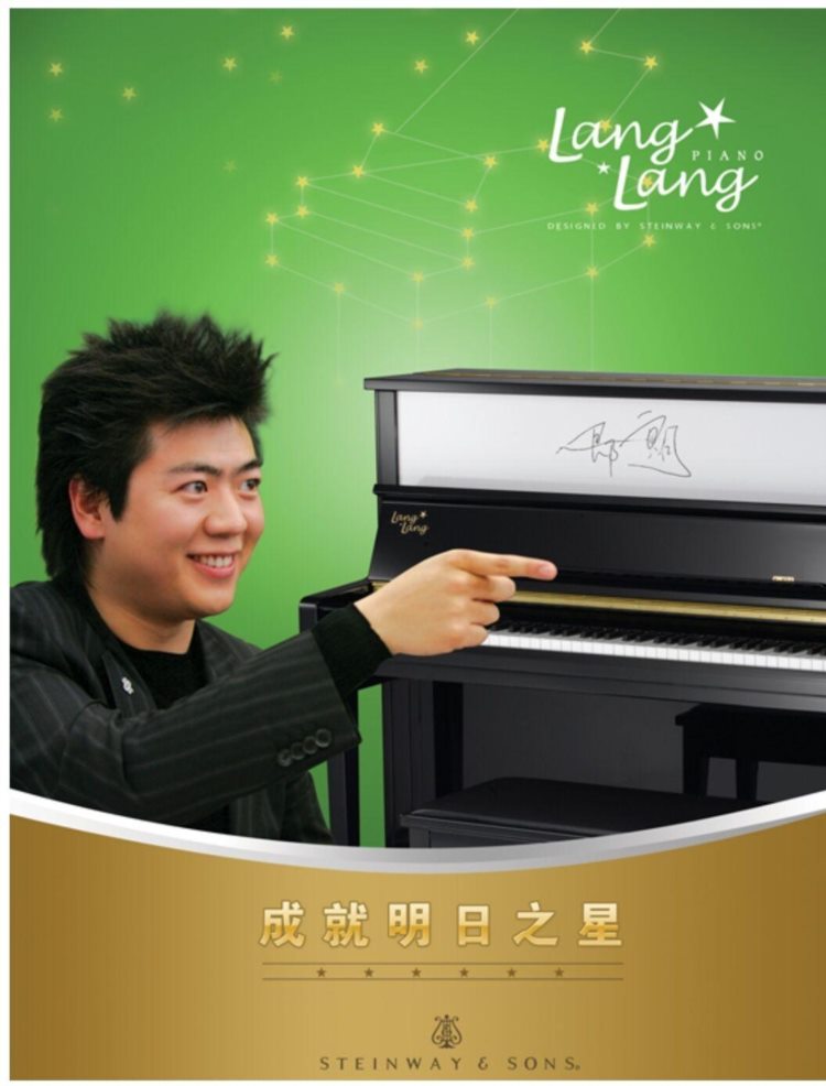 施坦威郎朗钢琴LLU-123C介绍