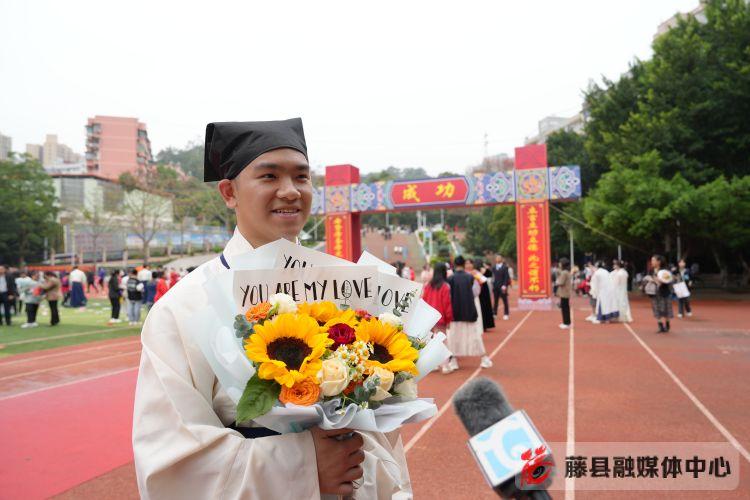 藤县中学举行北京燃气第四届国学文化进校园活动暨广西藤县中学2023届学生成人礼