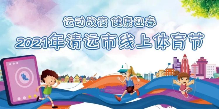 “中国体育彩票杯”2021年清远市象棋围棋挑战赛来袭