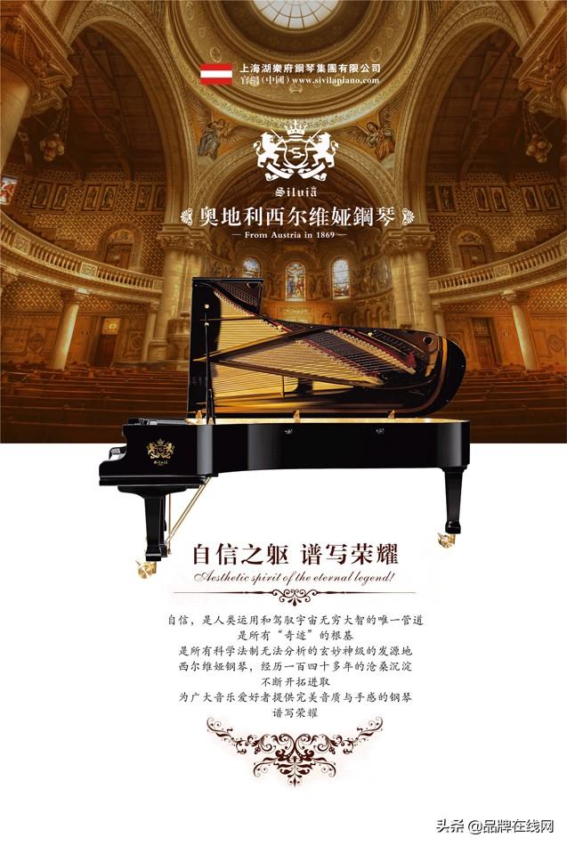 西尔维娅钢琴杯2019第十届亚洲青少年钢琴艺术节华东赛区隆重开启