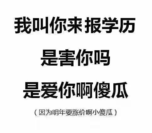 成人学历提升985 211名校，大专本科学信网可查