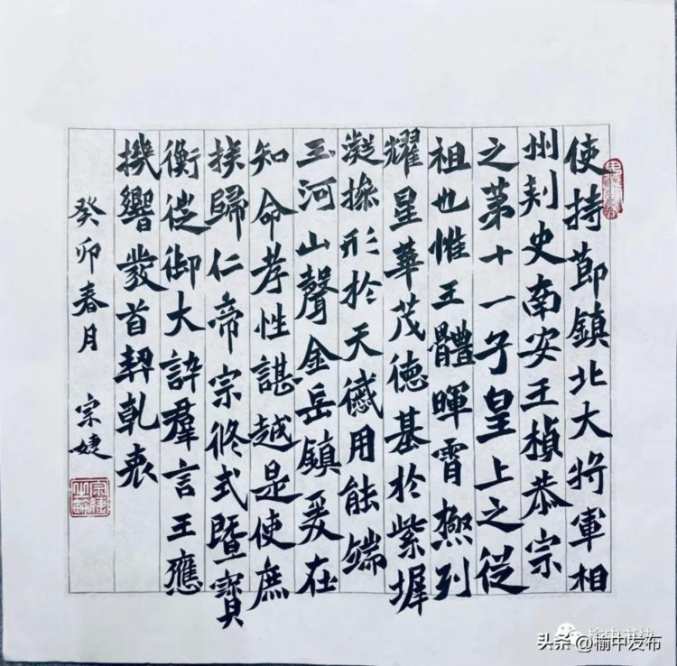 榆中县"庆三八"书法美术作品网络展