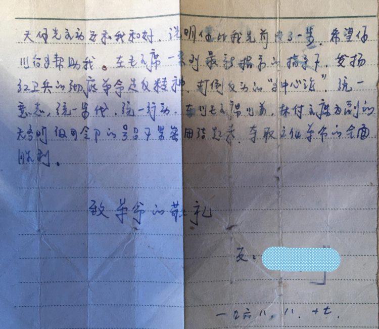 一张50年前的小条儿，引发的“书法”争议，成年人该不该学书法？