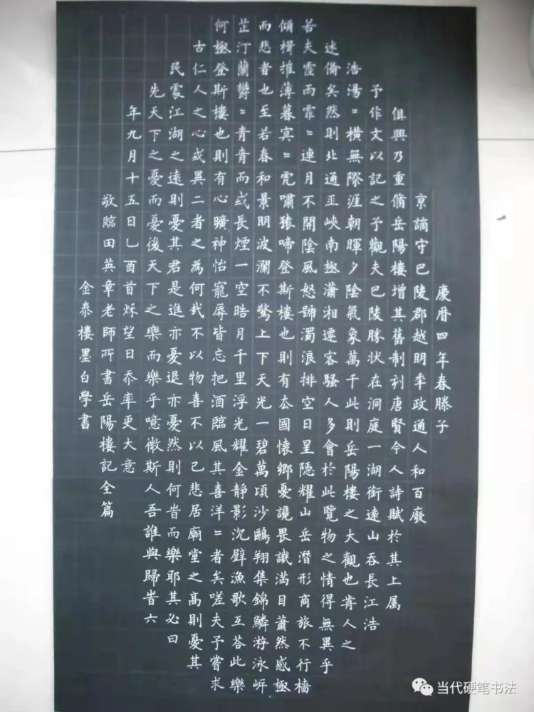 黑龙江硬笔书法18人展