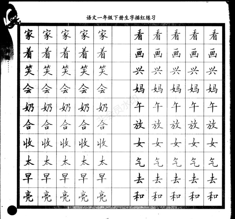 零基础学硬笔楷书入门，这份字帖图文并茂