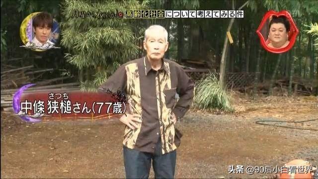 探秘岛国「成人」保育园，色老头的聚集地......