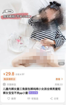 儿童三点内衣秀，从幼儿园走出的性感车模，堂而皇之供养恋童癖？