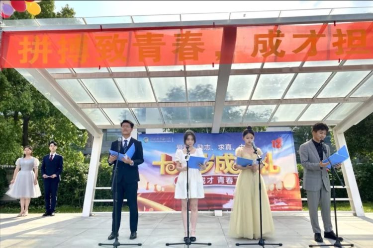 苏州新草桥中学举行高三成人仪式