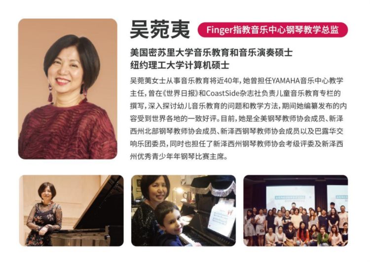 绿城推荐“顶级音乐校区”开遍杭城，来自美国的钢琴课！
