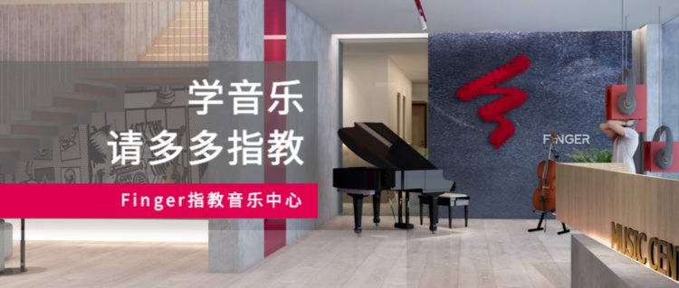 绿城推荐“顶级音乐校区”开遍杭城，来自美国的钢琴课！