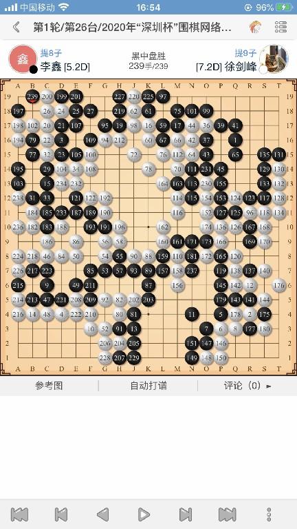 全国业余高手云集激烈开战！深圳杯围棋网络赛成年组“动起来”