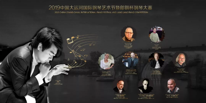 近距离接触郎朗的机会来啦！中国大运河国际钢琴艺术节招募志愿者