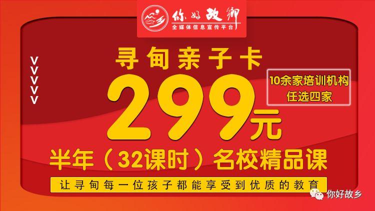 赶紧：299元抢购寻甸名校32课时精品课程