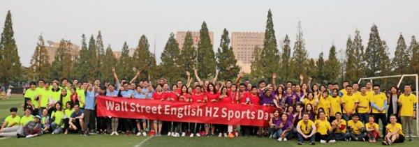 2019华尔街英语杭州运动会圆满落幕 精彩赛事为学习添动力