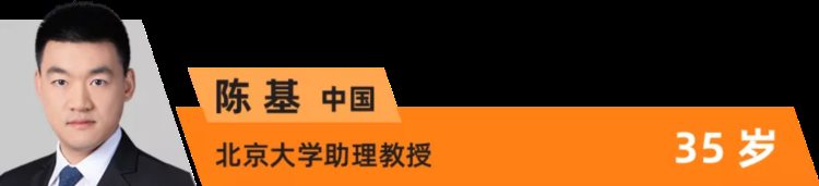 35岁以下科技创新35人亚太榜单落地中国：20位来自中国