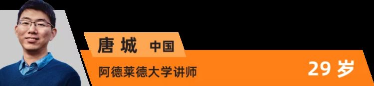 35岁以下科技创新35人亚太榜单落地中国：20位来自中国