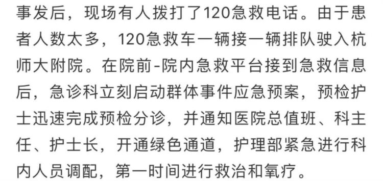 11人中毒，最小的才4岁！杭州一家人周末聚餐却酿悲剧，这个疏忽害人啊
