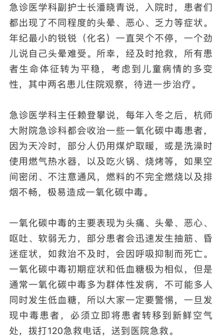 11人中毒，最小的才4岁！杭州一家人周末聚餐却酿悲剧，这个疏忽害人啊