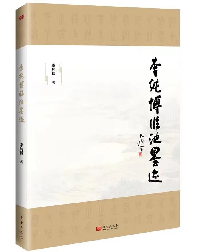 “雅道焕新——李纯博书法展”在北京民族文化宫开幕