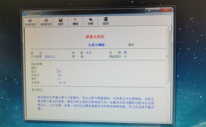 “成人多动症”门诊爆满，记者调查：一个被忽视群体的笑与泪