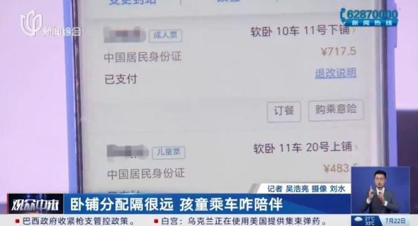 愁死上海爹妈！亲子出行，三人被分三个卧铺包厢，7岁娃咋办？家长炸了