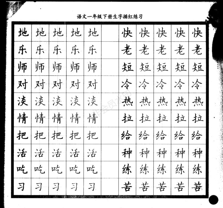 零基础学硬笔楷书入门，这份字帖图文并茂