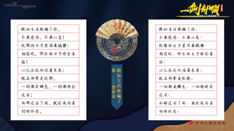 硬笔书法学习路线