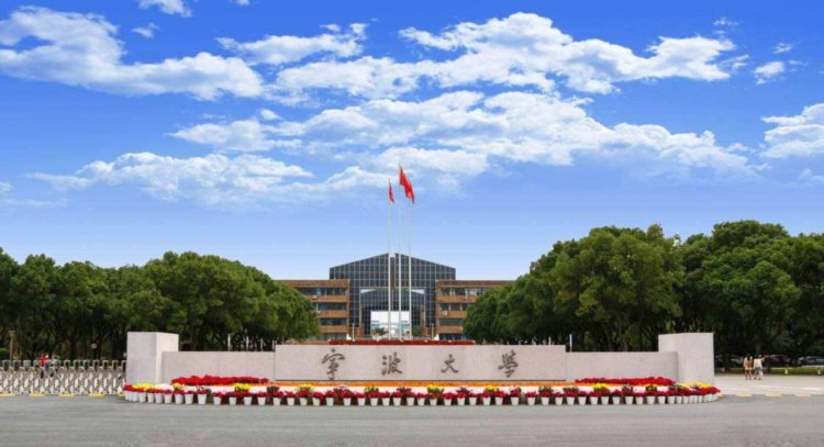 2023年宁波大学继续教育学院成人高考函授报名招生简章