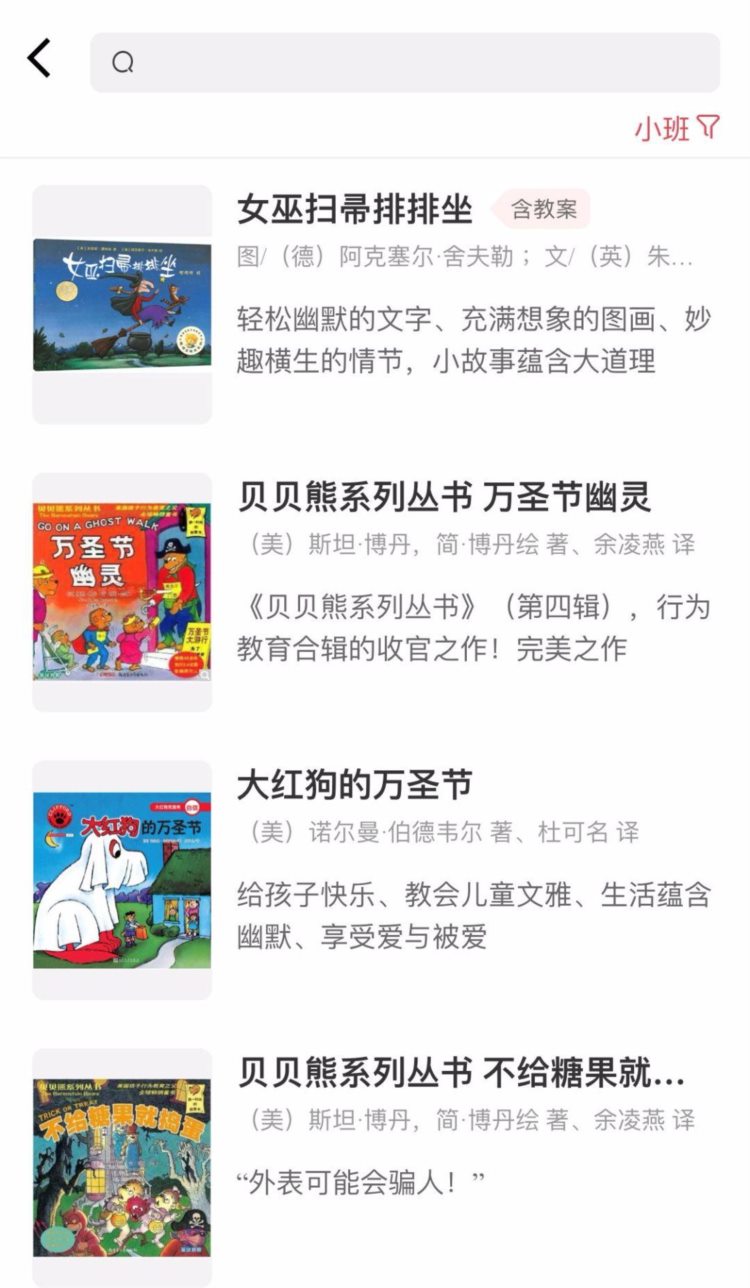 幼师“宅家提升计划”：这些平台，特别好用