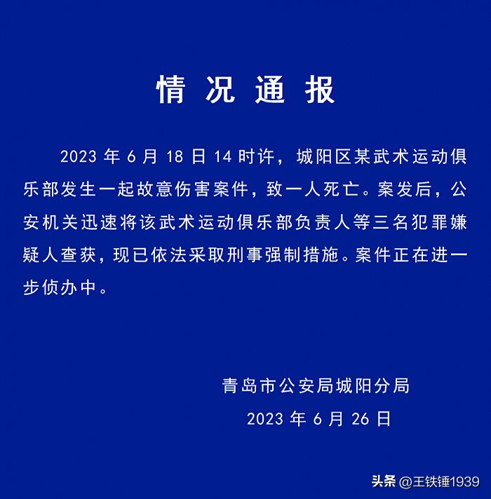 武术培训变成杀人现场，8岁男孩被活活打死，这是什么“教育”？