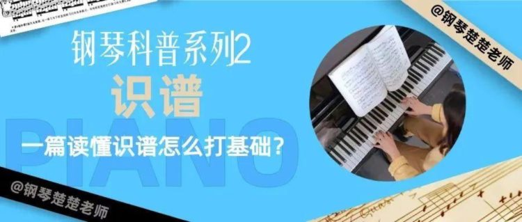 弹钢琴不好听，怎样可以弹的好听？如何练习？