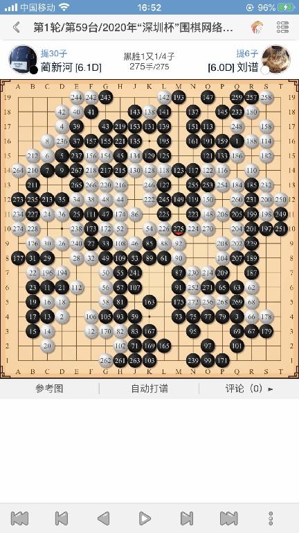 全国业余高手云集激烈开战！深圳杯围棋网络赛成年组“动起来”