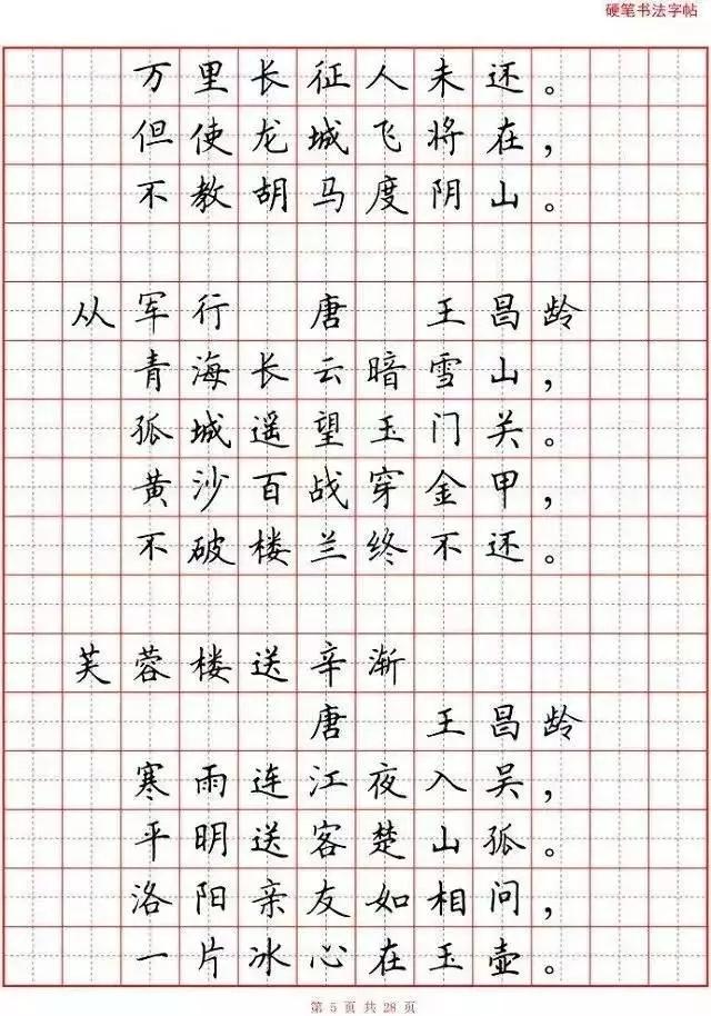 字写得丑怎么办？没关系，硬笔书法从入门到精通，全套教程免费送