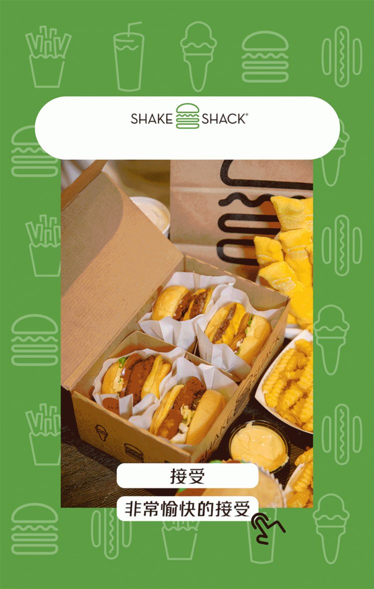 SHAKE SHACK 苏州首店