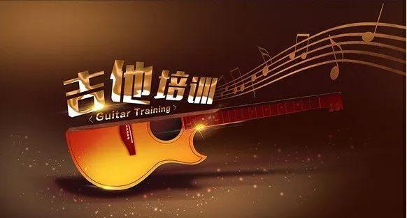 文昌市文化馆吉他公益培训班报名开始啦！